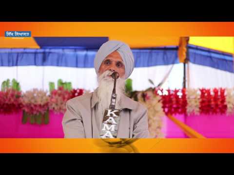 Bhai Ajmer Singh's Speech About Sant Attar Singh Mastuana (January 31, 2016)