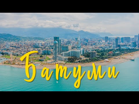 Батуми | Не только море, не только горы.