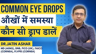 Eye Drops for Red Eyes, Dry Eyes, Itching, Pain, Infection | Best Eye Drops for Common Eye Problem