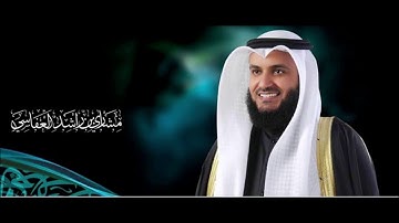 سورة الأعراف كاملة للشيخ مشاري بن راشد العفاسي Sourate AL-ARAF  Mishary Rashed Al-Efasy
