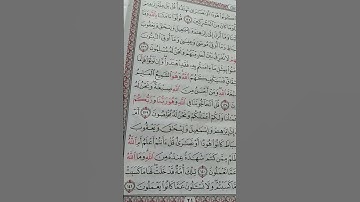 الخلاف بين حفص وشعبه الايه ١٤٠ سورة البقره