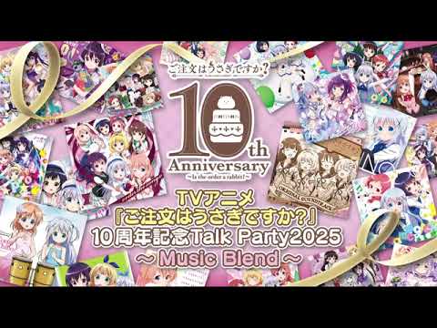 ご注文はうさぎですか？Talk party2025 チノ 缶バッジ 10個セット ご注文はうさぎですか？Talk party2025 チノ 缶バッジ 10個