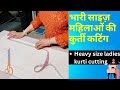 Kurti cutting for heavy size     