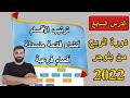 ترتيب الاقسام و انشاء قائمة منسدلة و اقسام فرعية / دورة الربح من بلوجر 2022 الدرس السابع