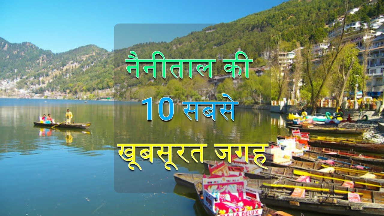 places to visit in nainital bus stand