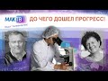 Пульт управления погодой. Могут ли наука и технологии 21 века сделать нас счастливыми? МАК ТВ №93