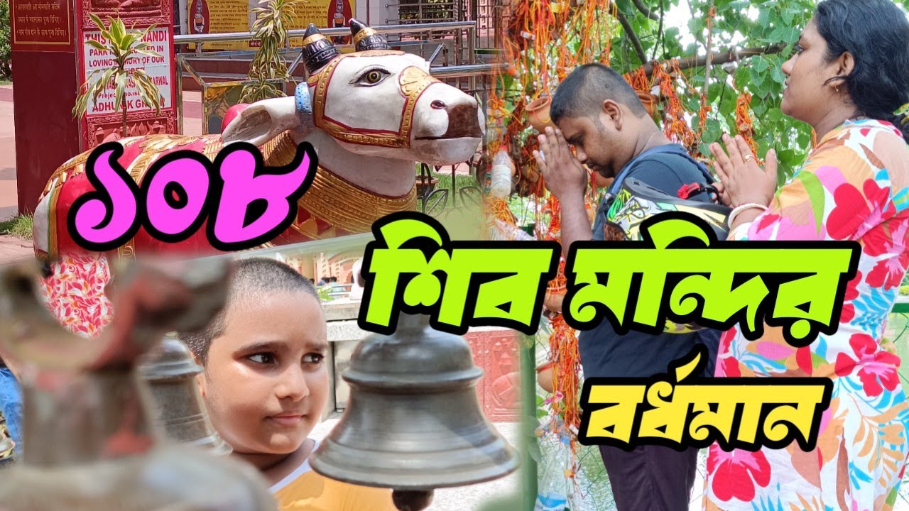 Kolkata to Burdwan 108 SHIV MANDIR || Monsoon Ride with TVS Jupiter 125