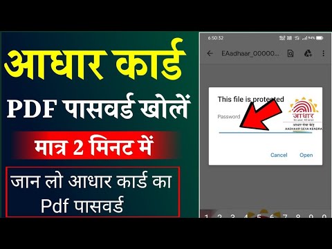 आधार डाउनलोड करे आसानी से 