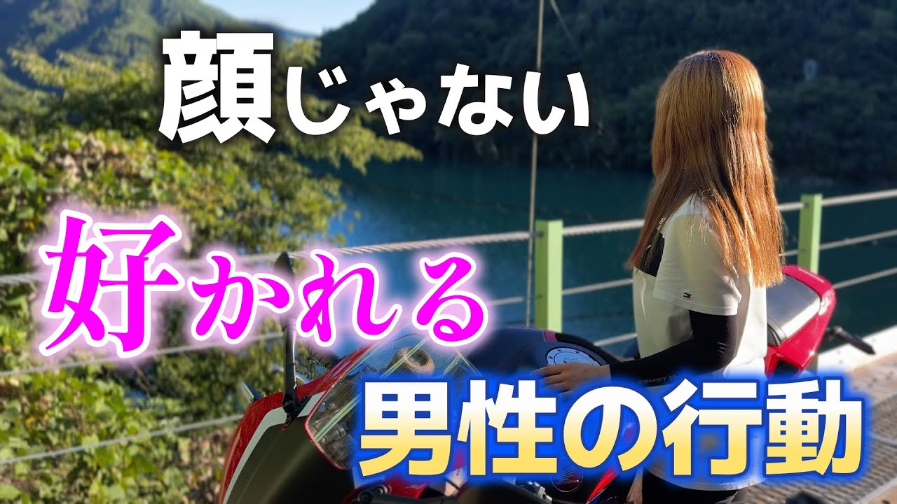 【女子ツーの実態】一日中男性ライダーについて語り合ってみた