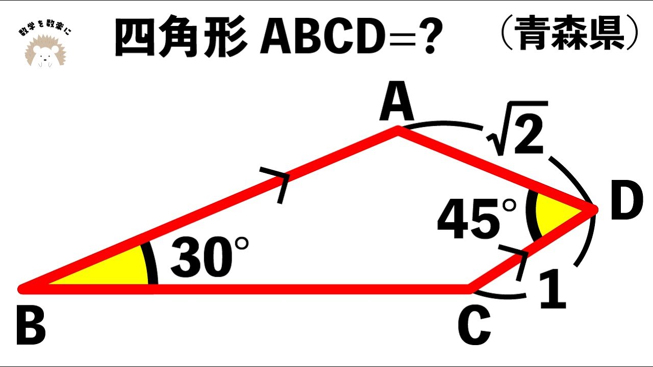 Did you notice? Area of ​​the rectangle: Aomori Prefecture - YouTube