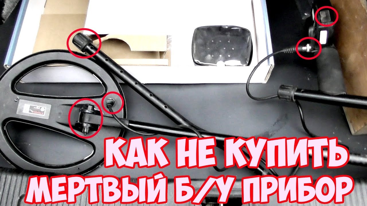 У Дяди Мити Интернет Магазин Металлоискателей Подольск