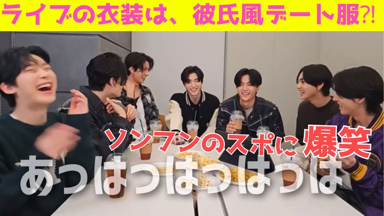 ソンフンスポに大爆笑wwww【日本語字幕/ENHYPEN】