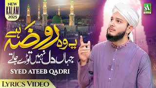Soulful Naat - Ye Wo Roza Hai - Syed Ateeb Qadri - Heart Touching New Naat 2025