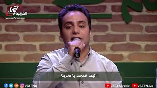 ليك المجد يا فادينا - نجيب ناصف + جرجس فكري - برنامج هانرنم تاني