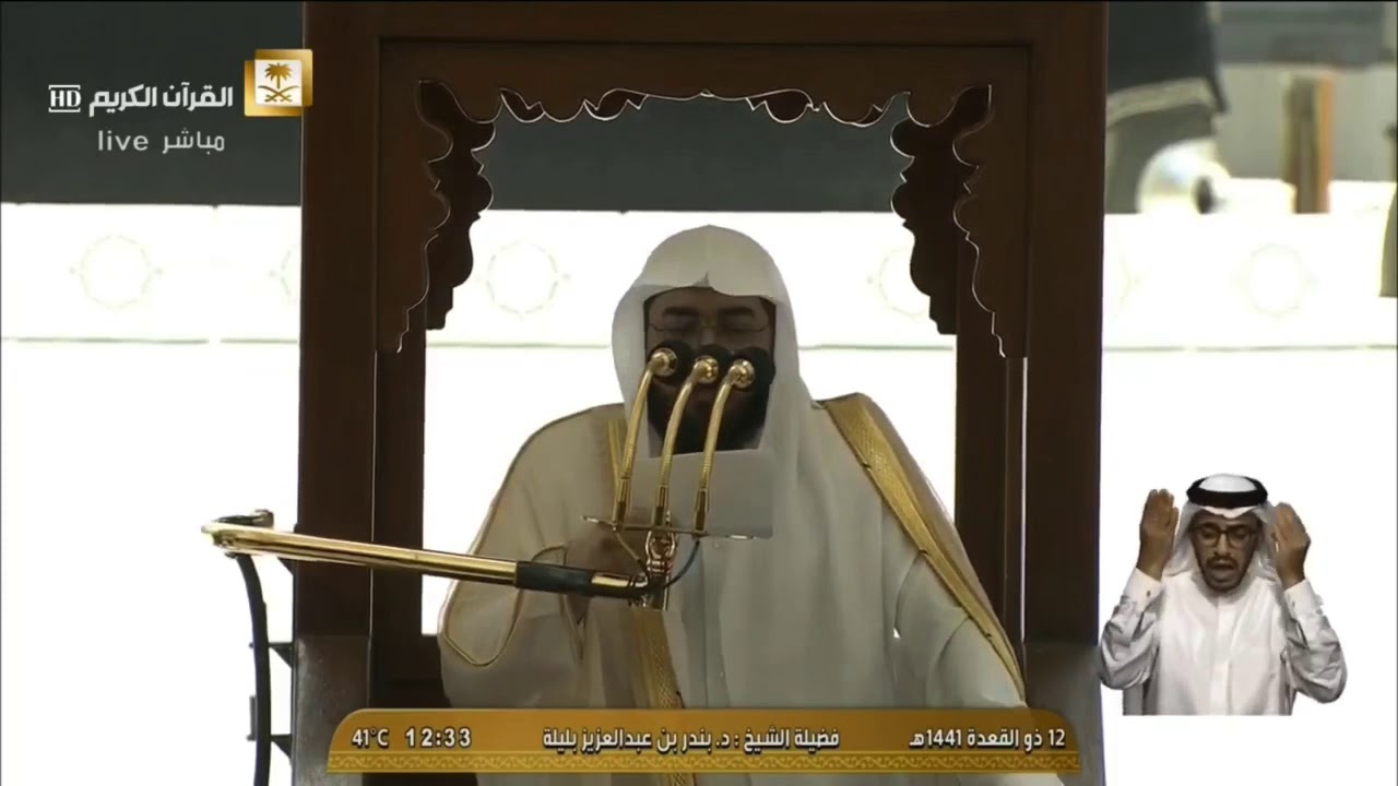 خطبة الجمعة من المسجد الحرام الشيخ بندر بليلة عن داء الغفلة || ١٢-١١-١٤٤١ هـ