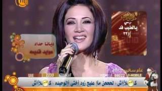 2010 DIANA  HADAD