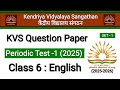 Class 6 English | Pt1 Question Paper | Periodic Test 1 | Sample Paper Class 6 English | Kvs Paper