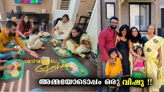 അമ്മയോടപ്പം കാനഡയിൽ ഒരു വിഷു !! | Our vishu celebration in Canada