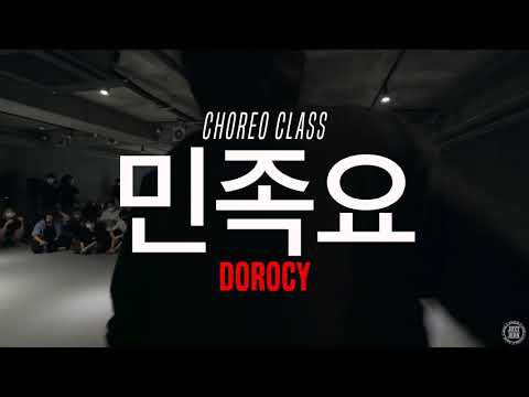 Lim Kim - 민족요 | Dorocy Choreo Class | Justjerk Dance Academy