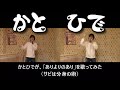 常にアイドルに便乗しようとする男かとひでが、まねきケチャ「ありよりのあり」を分身の術で歌ってみた【加藤秀之】