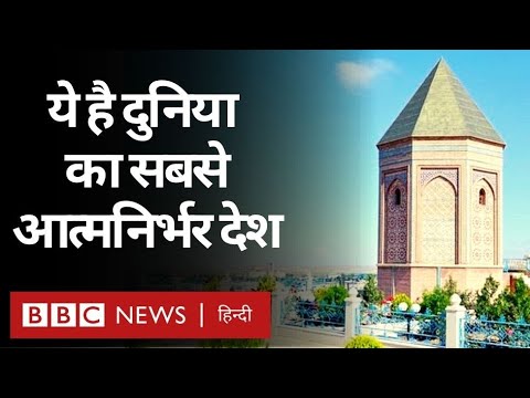 Nakhchivan: दुनिया का &rsquo;सबसे आत्मनिर्भर देश&rsquo; और वहां की Life कैसी है? (BBC Hindi)