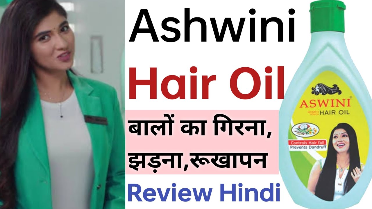 Aswini Homeo Hair Oil 90 ml in Vellore at best price by Sri Krishna  Agencies  Justdial