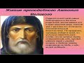 10 КЛ. УР. 15_16 АСКЕТИКА, МОНАШЕСТВО, ДОБРОДЕТЕЛЬНАЯ ЖИЗНЬ.