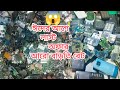 নষ্ট বাতিল মোবাইল সার্কিট বিক্রয় করুন স্বর্ণের দামে Scrap Mobile Motherboard 