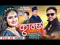 Antra singh priyanka song 2022  jitendra yadav  kanchi ghumai dinchu janakpur sahar  