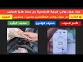 اشعار صرف رواتب الرعاية مع المنحة غداً . اطلاق اشعار صرف رواتب المتقاعدين بشكل كامل نزل الراتب