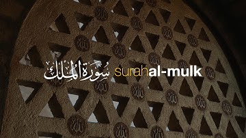 Surah Al-Mulk Mulk سورة الملك || Obaida muafaq | Tadabbur Daily