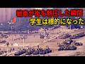 【全暴露】天安門事件、中国共産党が“越えてはならない一線”を越えた瞬間