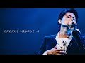 福山雅治 - Good Night