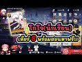 รีวิว โกโจ(นักเรียน) เทียร์ S พร้อมสอนหาฟรี!!! : Jujutsu Sorcerer EP.3