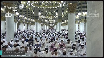 تلاوة مميزة للشيخ أحمد علي الحذيفي ليلة 27 رمضان 1440 [المجادلة إلى الصف ]