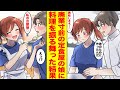 【漫画】近所の貧乏でボロボロな定食屋にいつも通っている俺→美人看板娘「明日から閉店するんです   」恩返しのために極上のレシピを教えたら   【胸キュン漫画ナナクマちゃん】【恋愛マンガ】