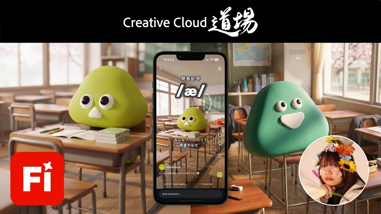 Fireflyボードと挑む。Z世代起業家の「ひとりでつくる」制作の裏側
