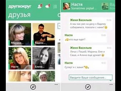 Друг Вокруг Знакомства Без Регистрации Общение