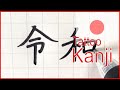 The Kanji that Hollywood Stars Use as Tattoos -ハリウッドスターがタトゥーにする漢字-