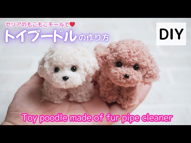 【もこもこモール】トイプードルNEW!