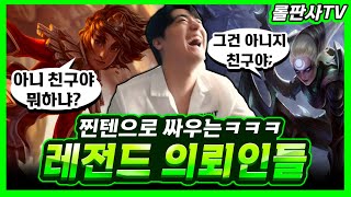 찐텐으로 싸우고 찾아온 레전드 의뢰인들ㅋㅋㅋㅋㅋ