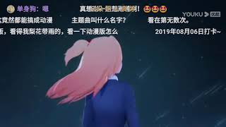 《一起来看流星雨》