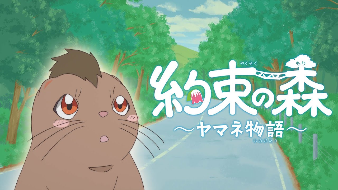 森と動物シリーズ　ヤマネ～春バージョン 森と動物シリーズ ヤマネ～春バージョンの通販 by きのこ's shop