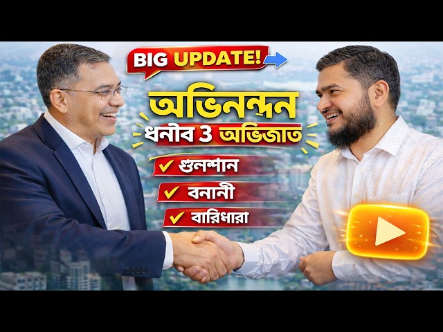 ঢাকা-১৭ আসনে BNP vs Jamaat লড়াই | তারেক রহমানের সামনে বড় চ্যালেঞ্জ| MMTV News