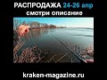 Часть 4. Открытие поплавочной ловли 2026. Рыбалка на удочку.