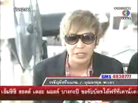 นาธาน แถลงข่าว 2