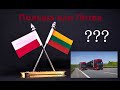 №29. "Работа Дальнобойщиком" Польша или Литва? плюсы и минусы.. 3-1