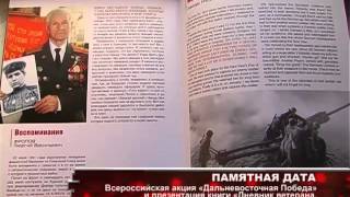 Дневник ветерана. Непридуманная история войны