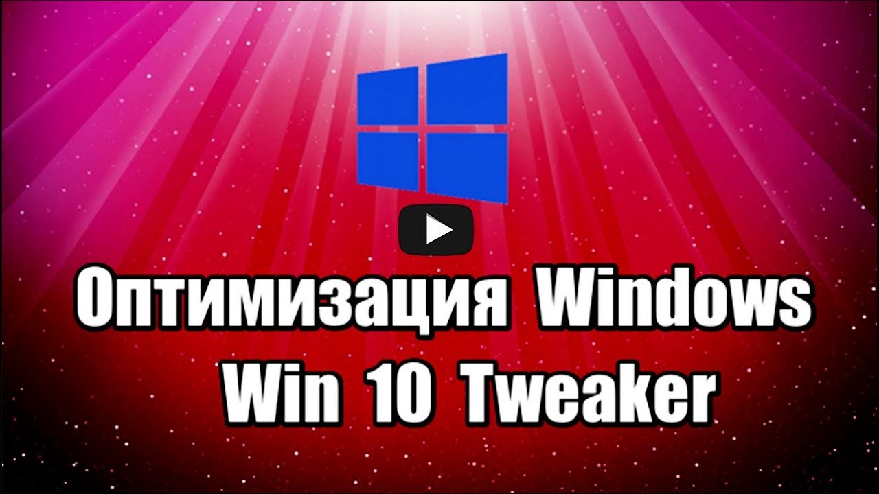 windows 10 tweaker tool