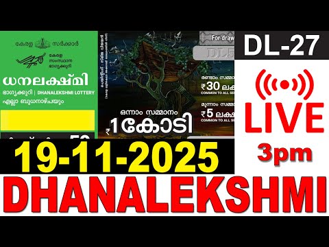 DHANALEKSHMI DL 27 KERALA LOTTERY LIVE LOTTERY RESULT TODAY 19 11 2025 KERALA LOTTERY LIVE RESULT